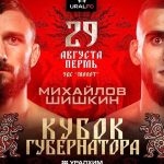 Главный бой Ural FC 13 между Шишкиным и Михайловым отменён